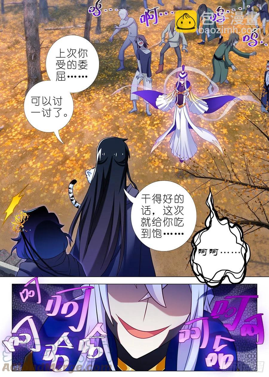 第二百三十八夜-第268话