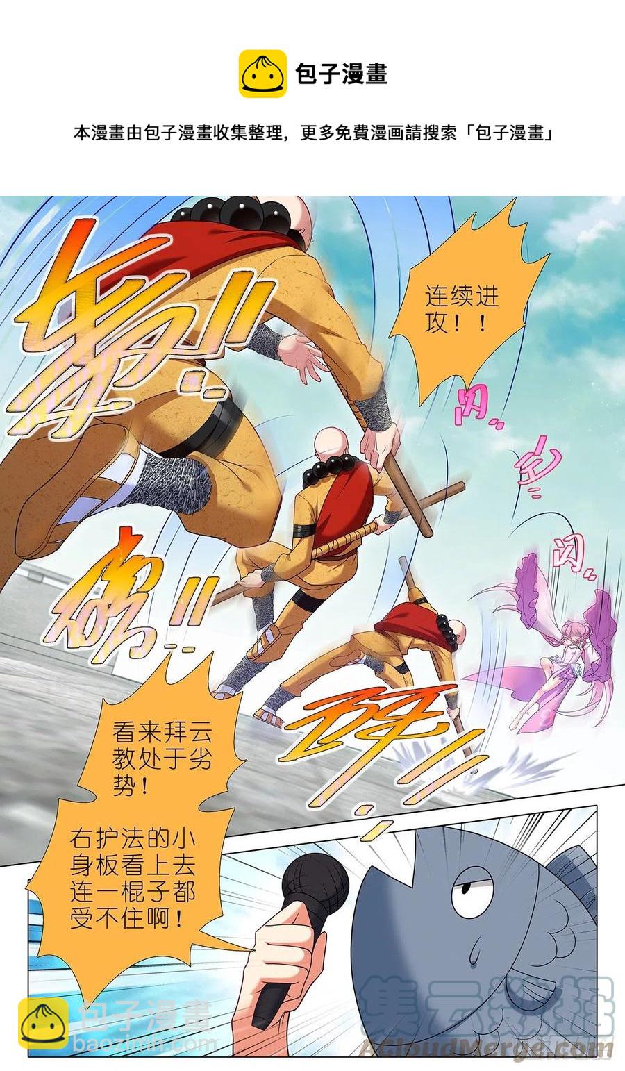 第二百三十八夜-第268话