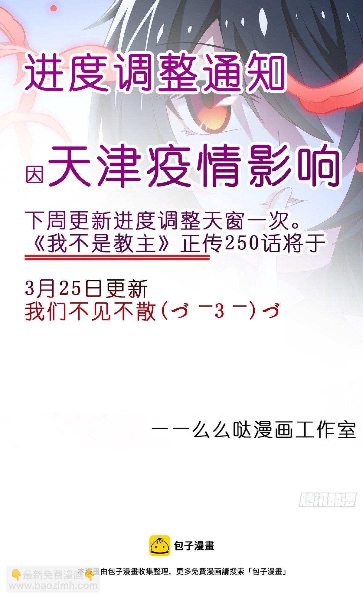 第二百四十九夜-第284话