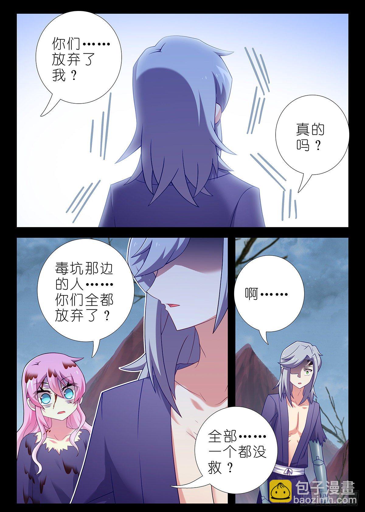 第二百四十九夜-第284话