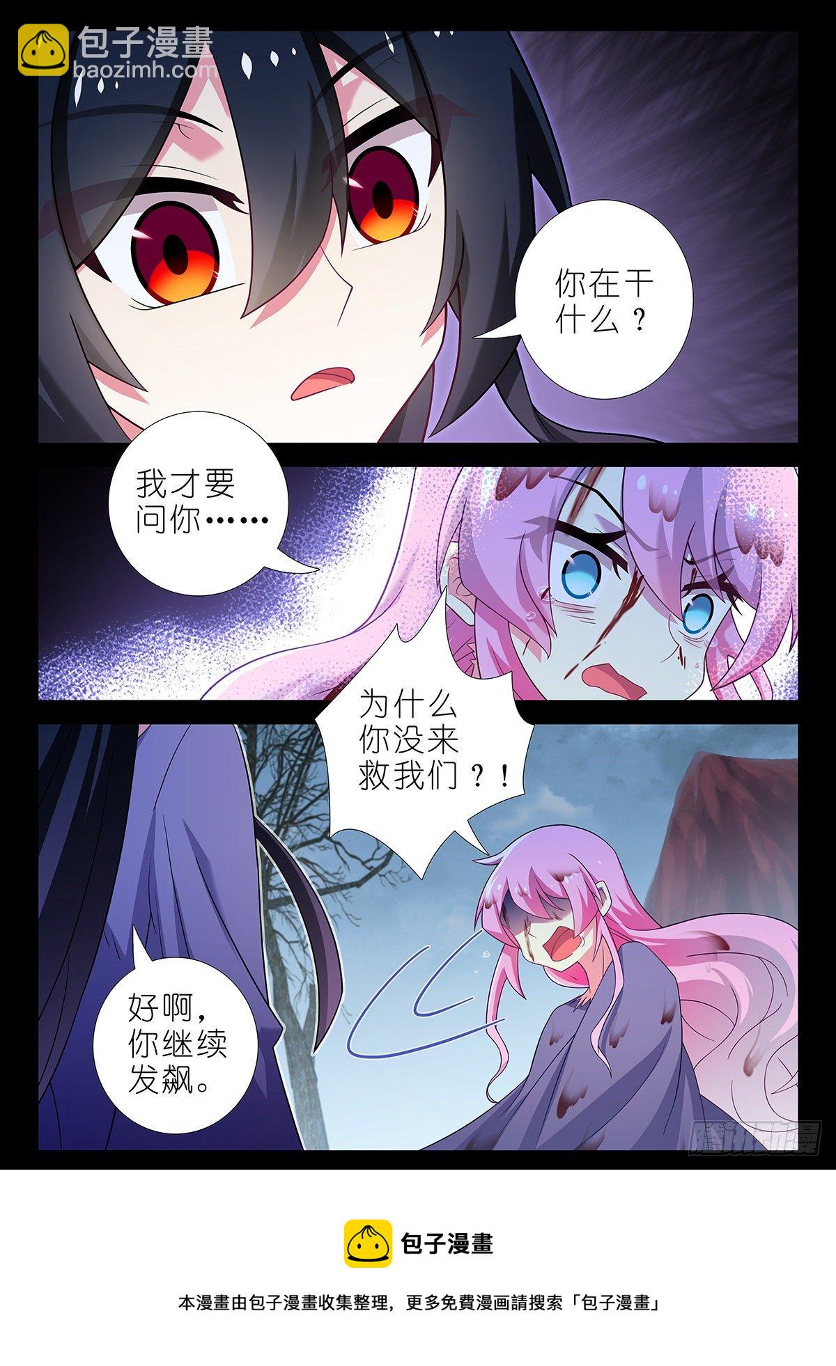 第二百四十九夜-第284话