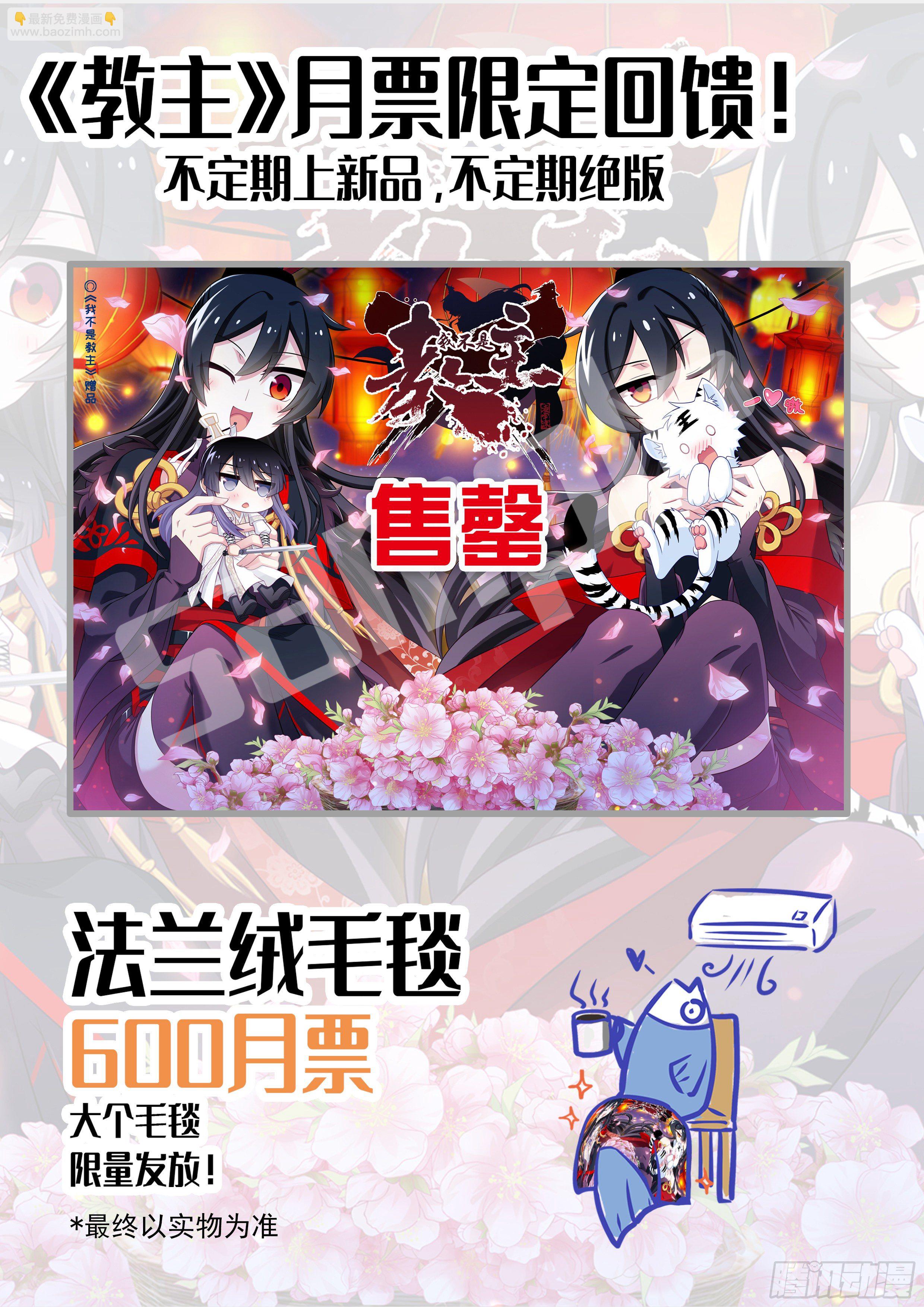 教主2月月票榜-第286话