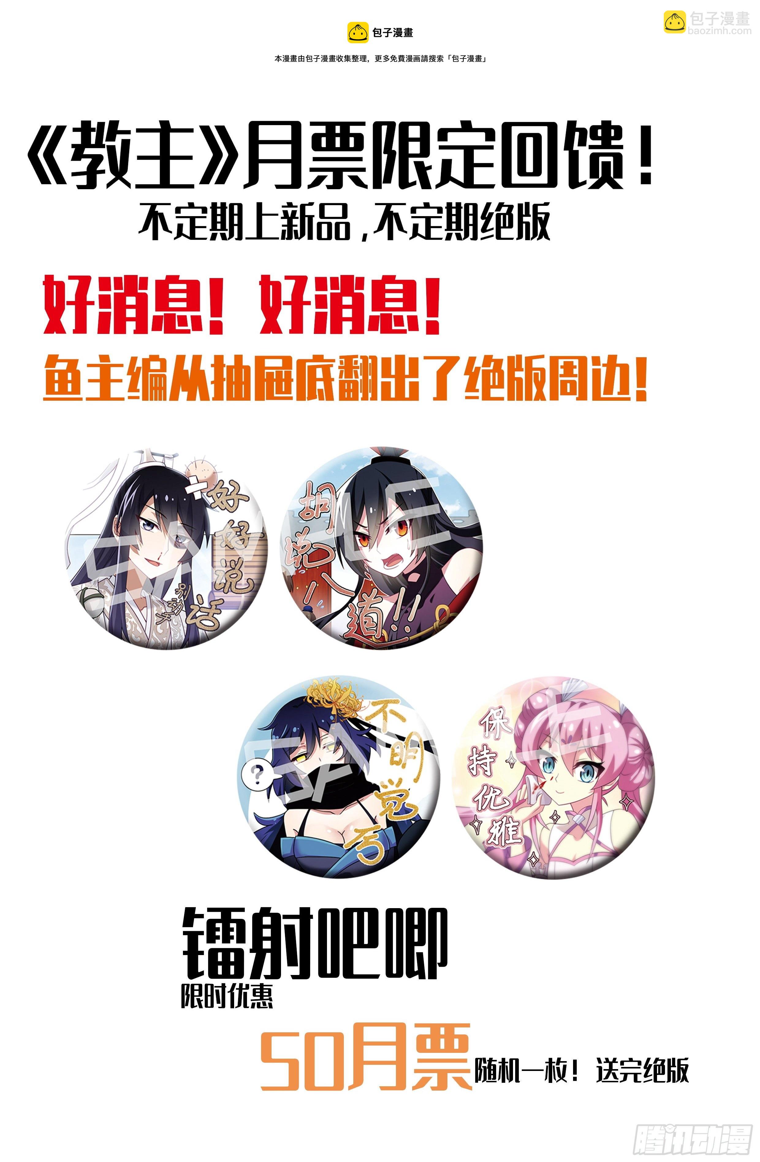 教主2月月票榜-第286话