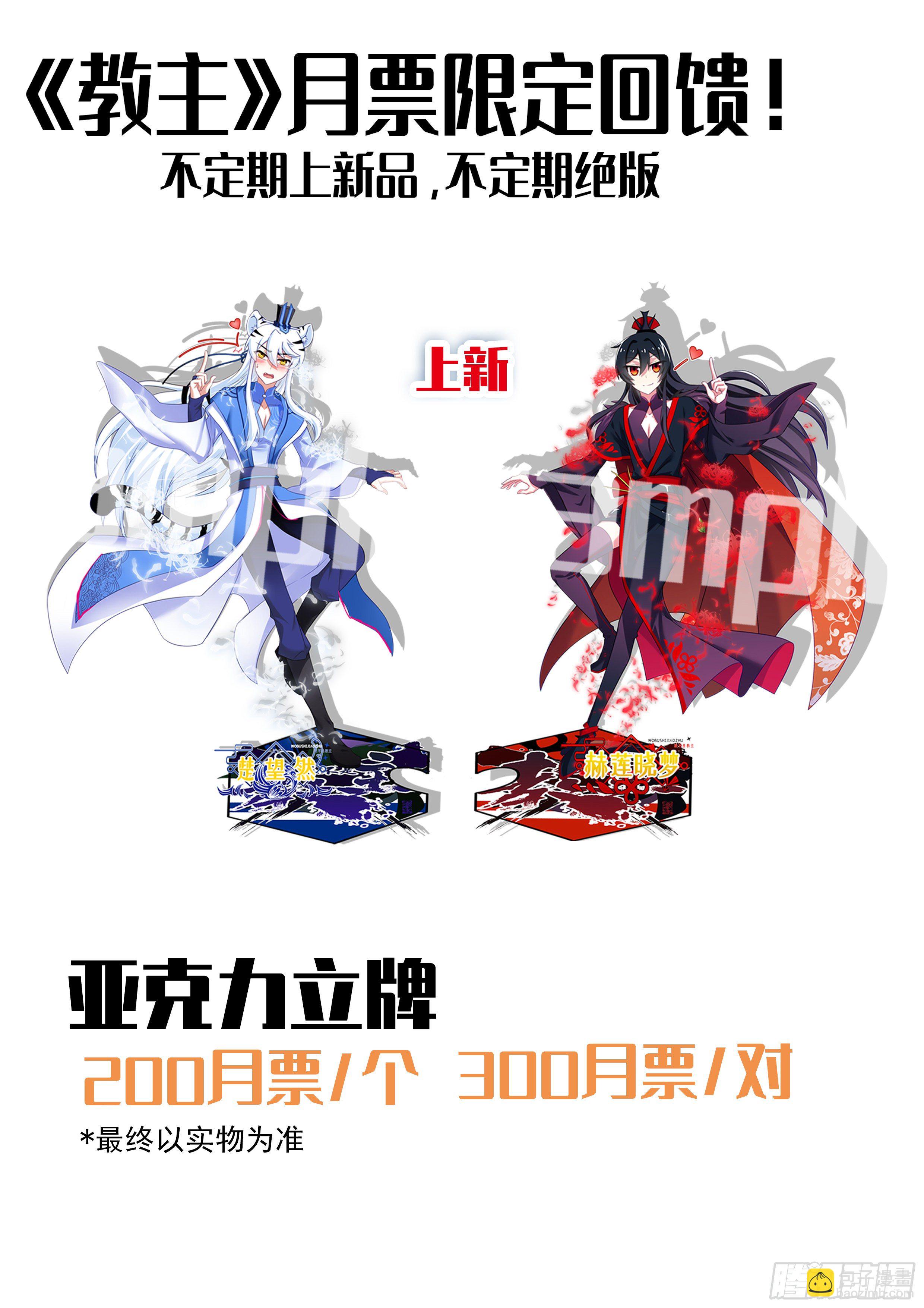 教主2月月票榜-第286话