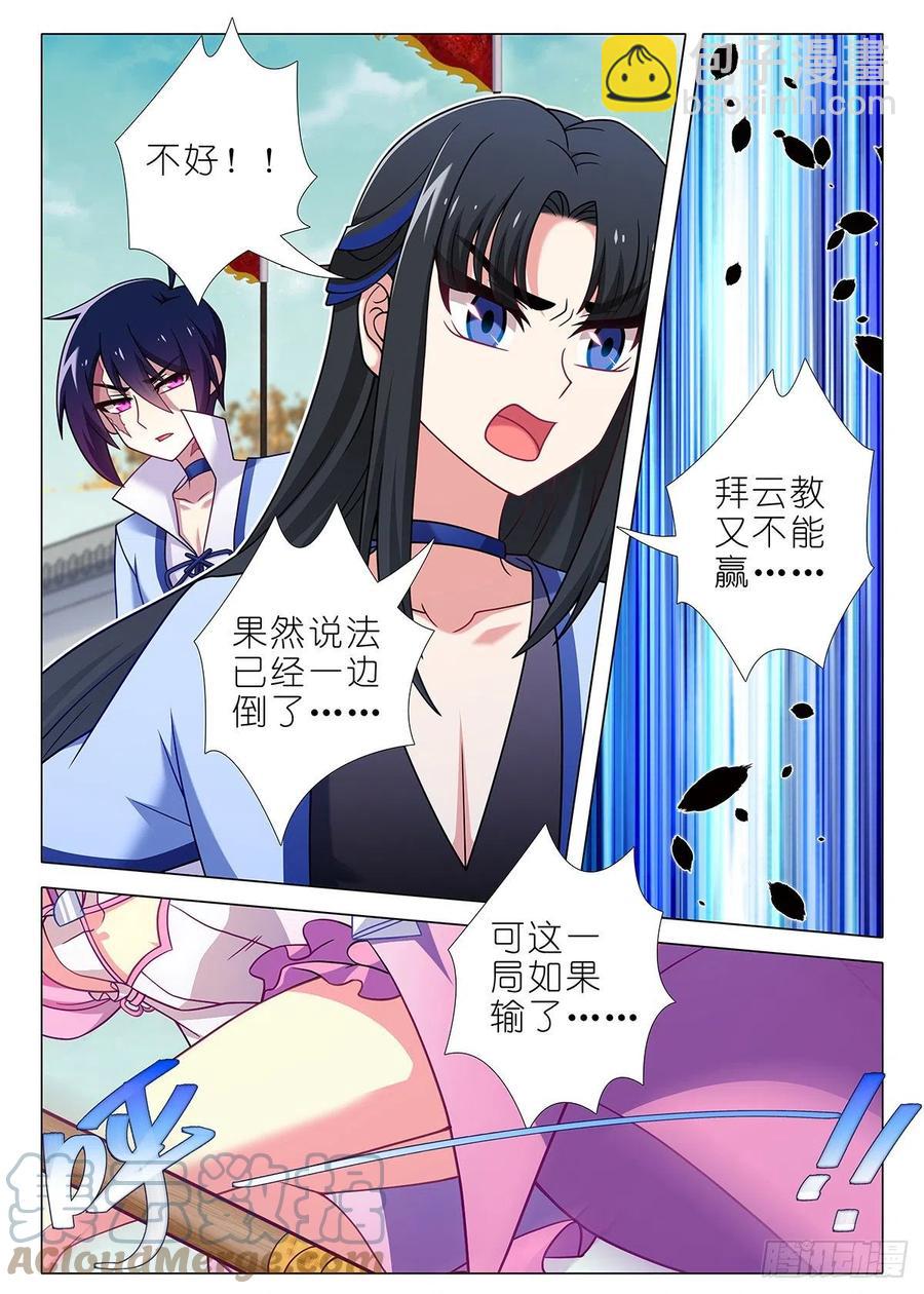 第二百三十九夜-第270话