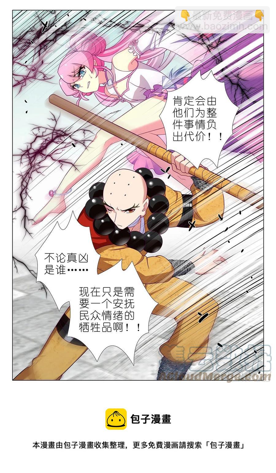 第二百三十九夜-第270话