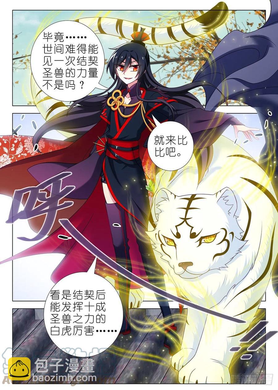 第二百三十九夜-第270话