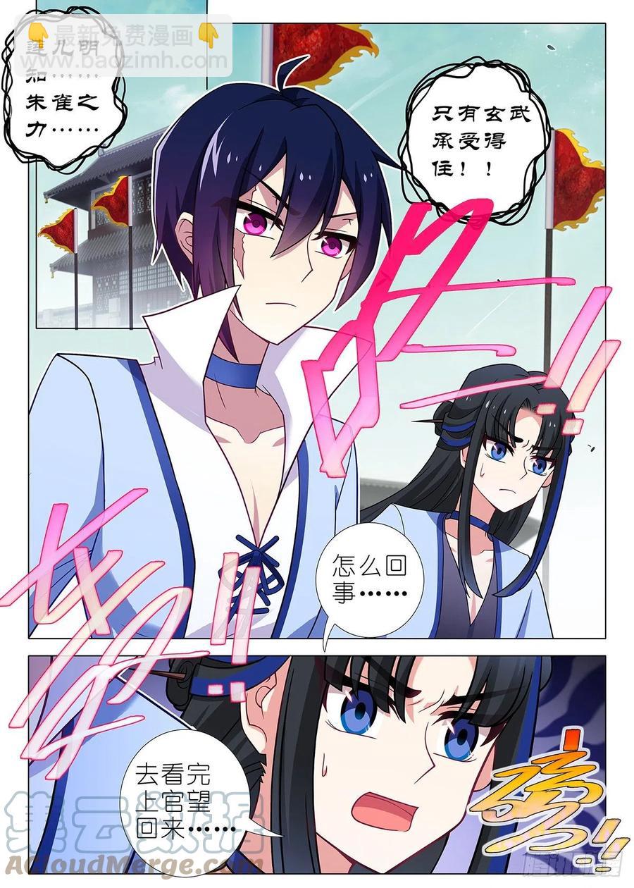 第二百三十九夜-第270话
