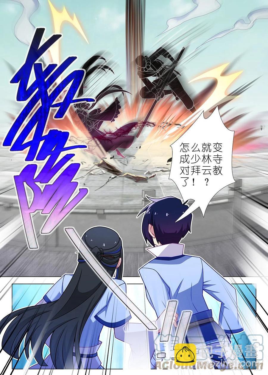 第二百三十九夜-第270话