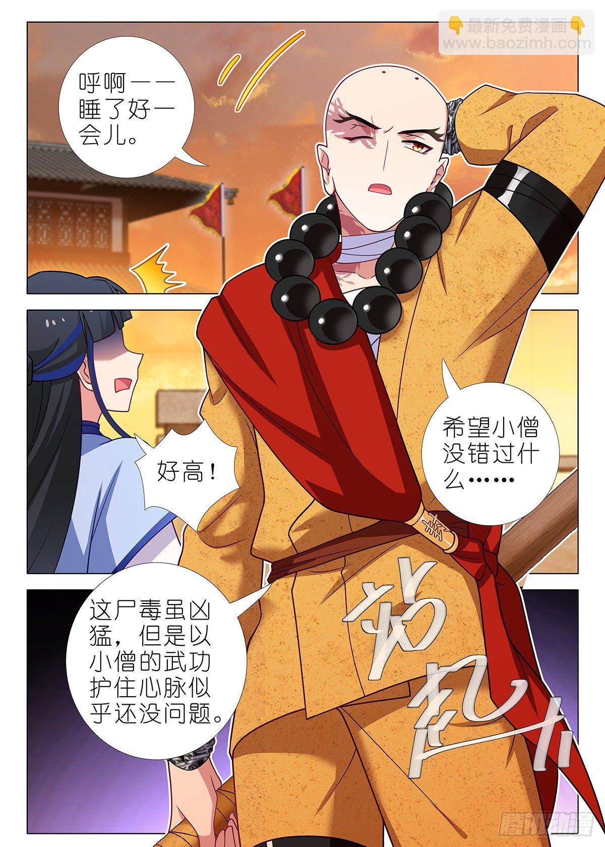 第二百五十一夜-第288话