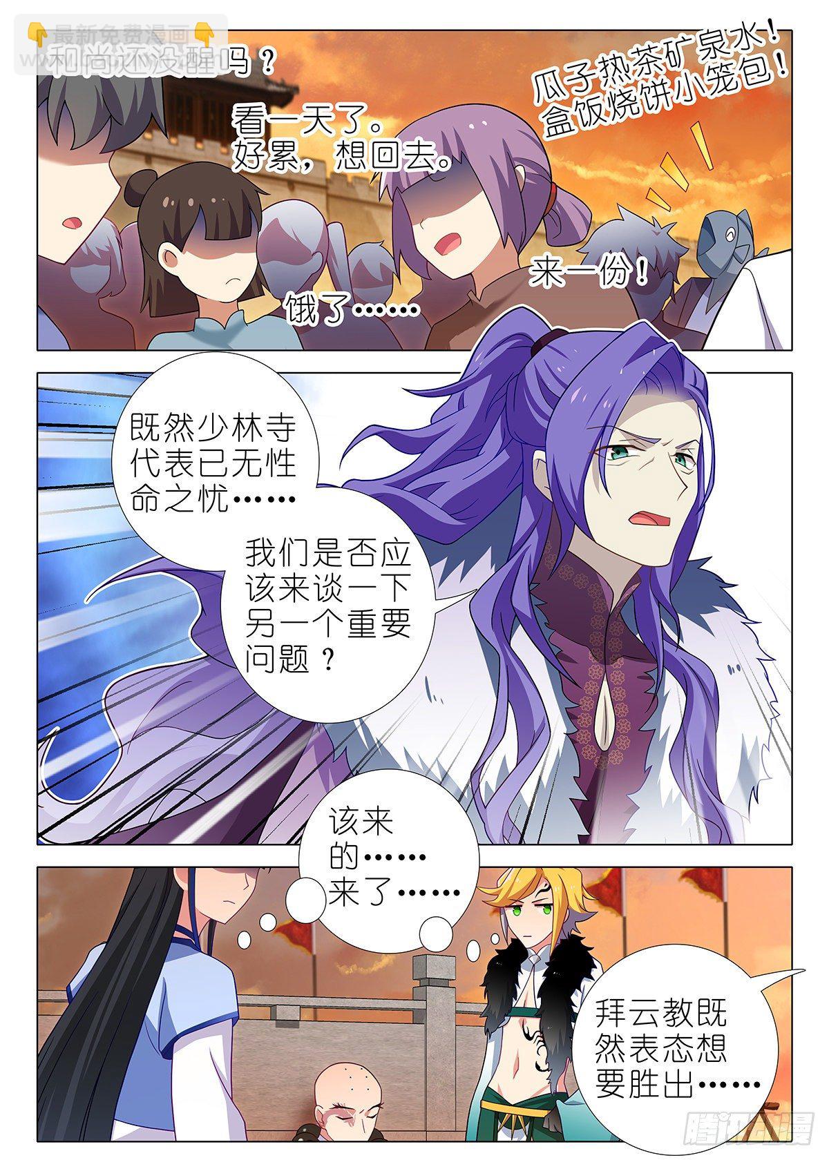 第二百五十一夜-第288话