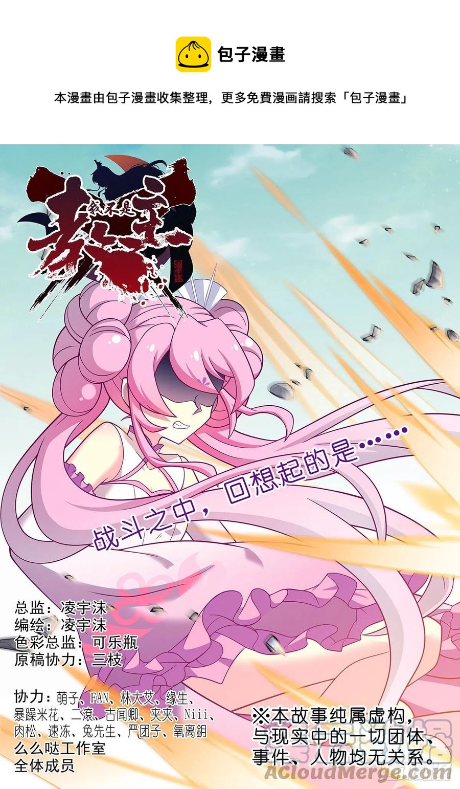 第二百四十一夜-第272话
