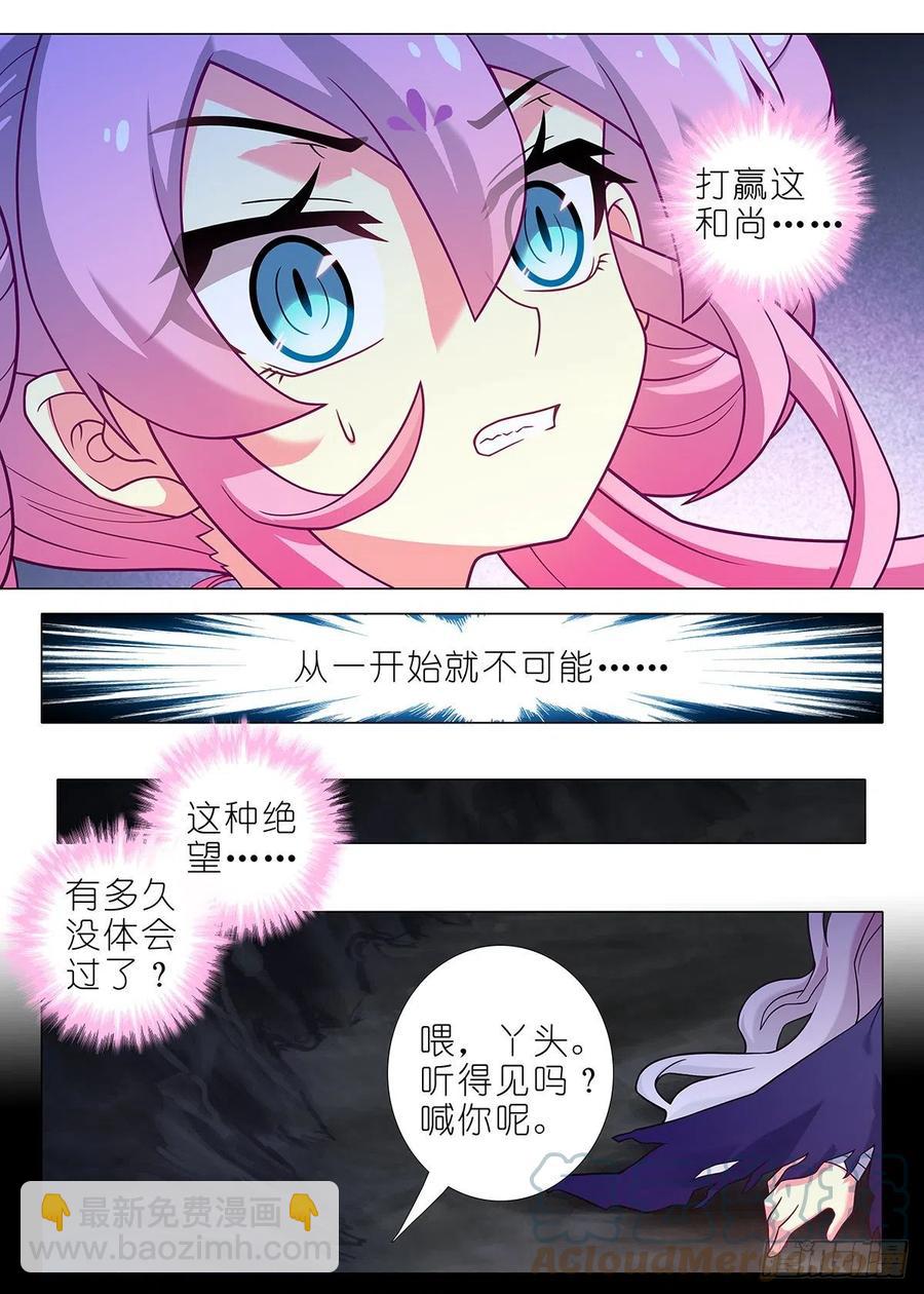 第二百四十一夜-第272话