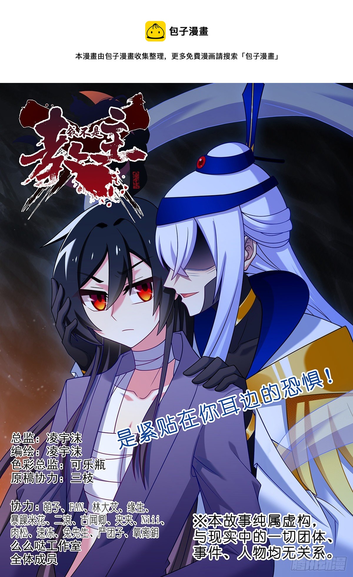 第二百四十三夜-第274话
