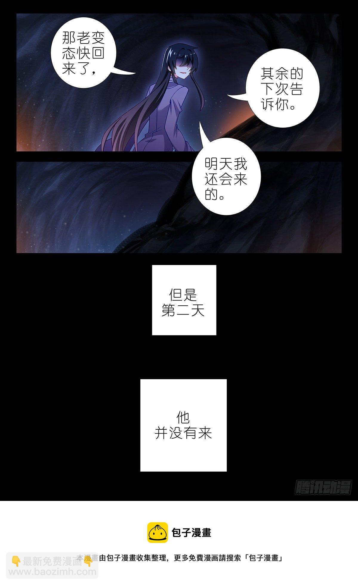 第二百四十三夜-第274话