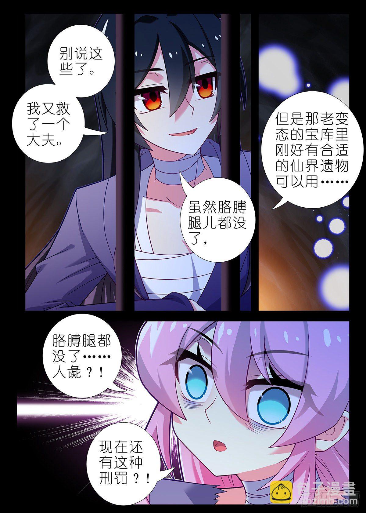 第二百四十三夜-第274话