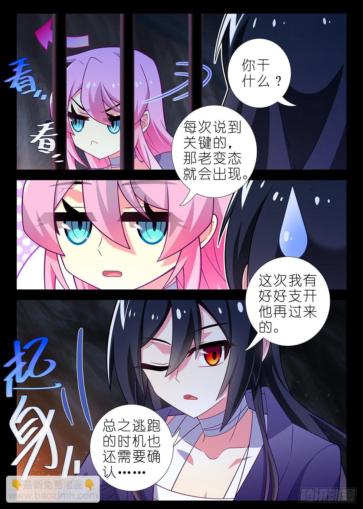第二百四十三夜-第274话