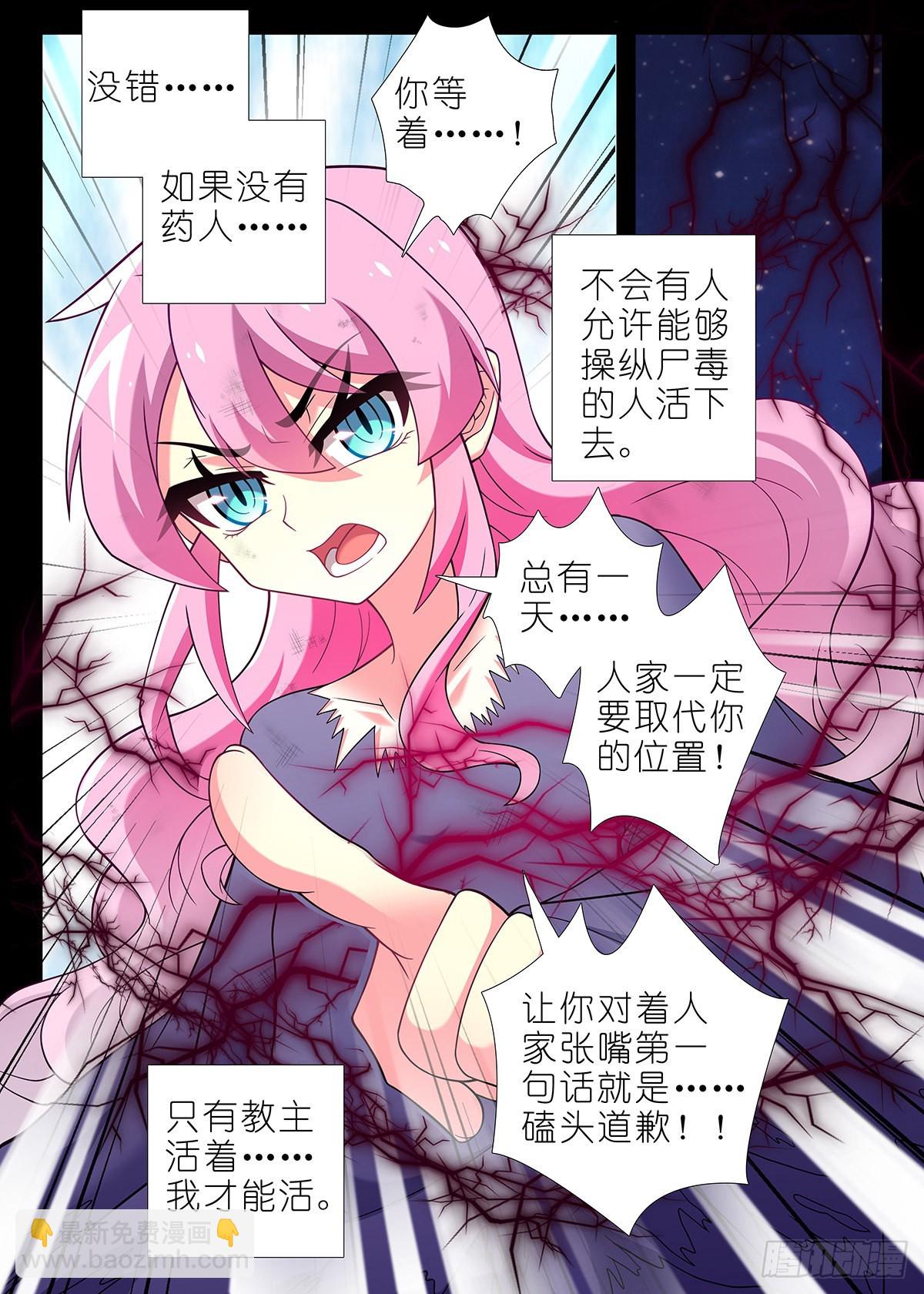 第二百五十三夜-第292话
