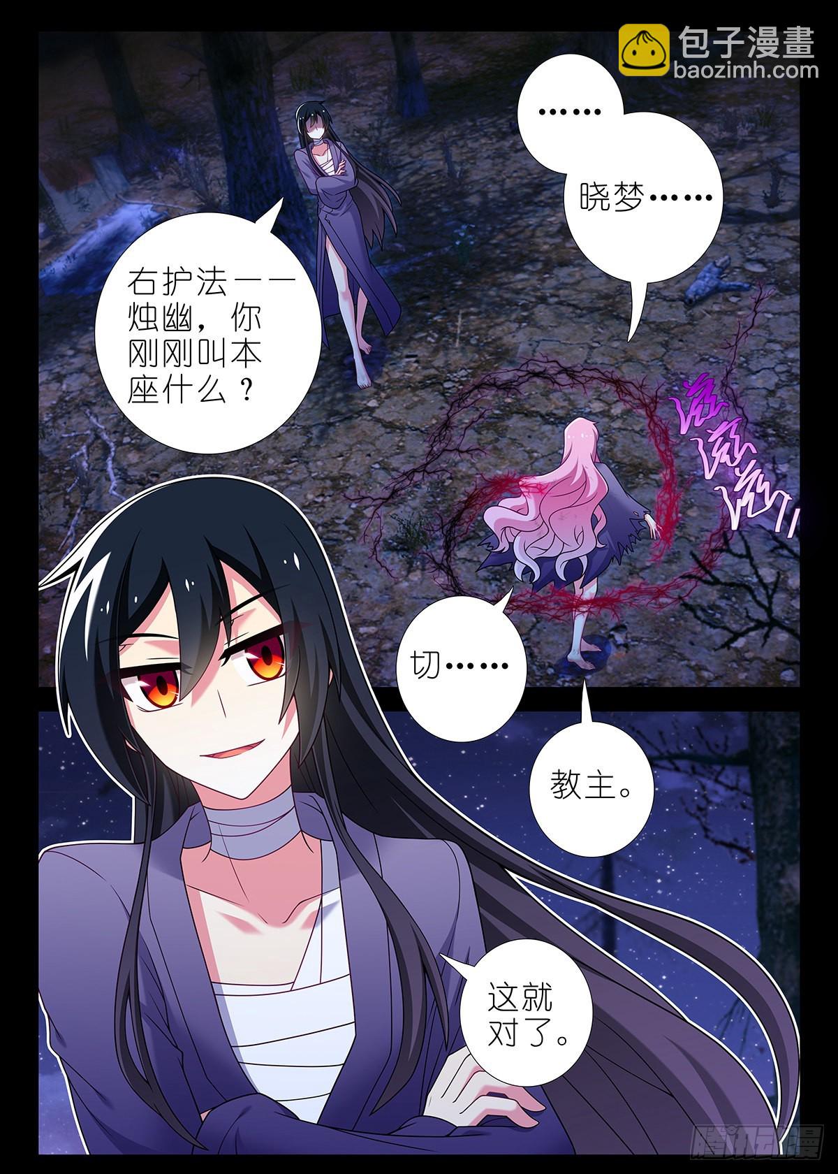 第二百五十三夜-第292话