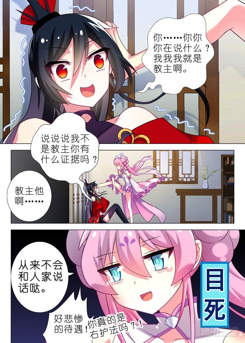第三夜-第4话