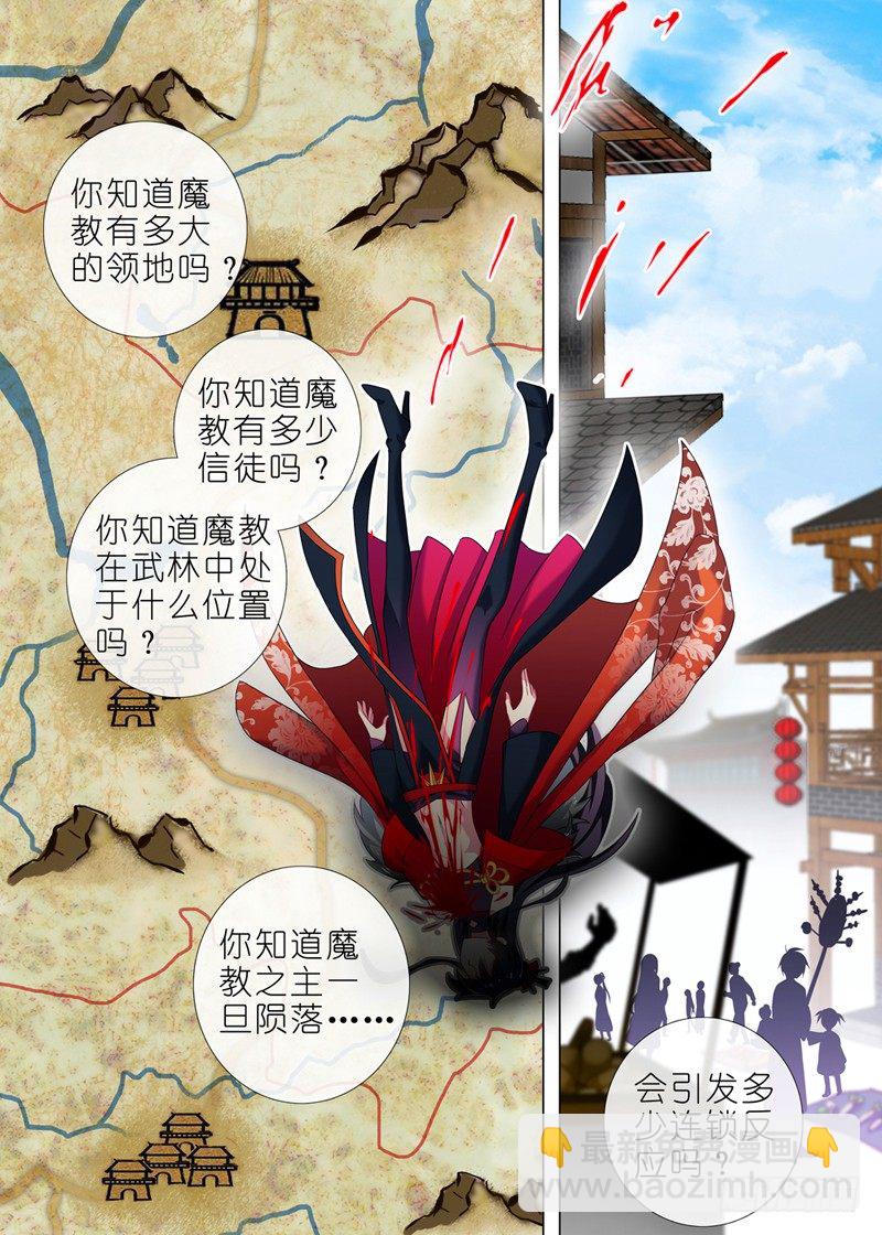 第三夜-第4话