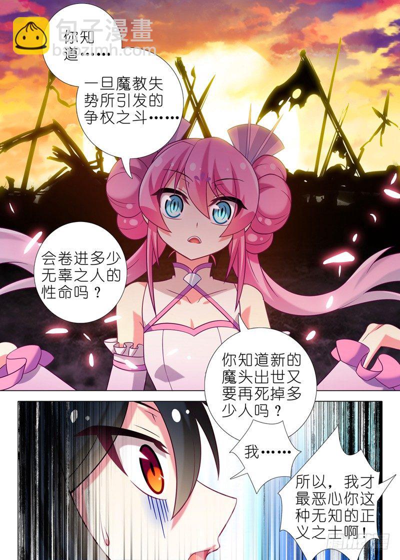 第三夜-第4话