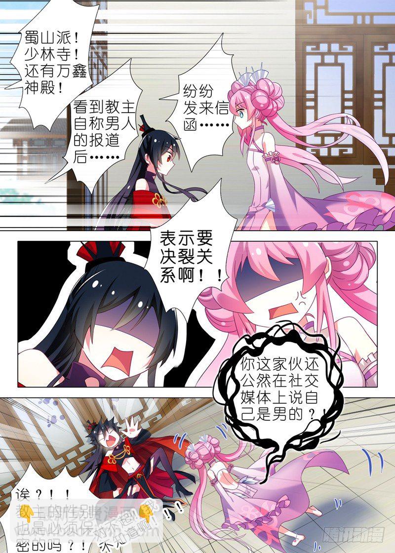 第三夜-第4话