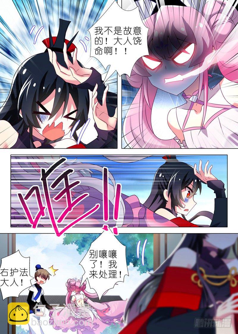 第三夜-第4话