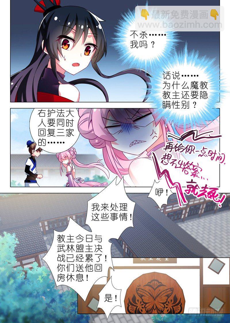 第三夜-第4话