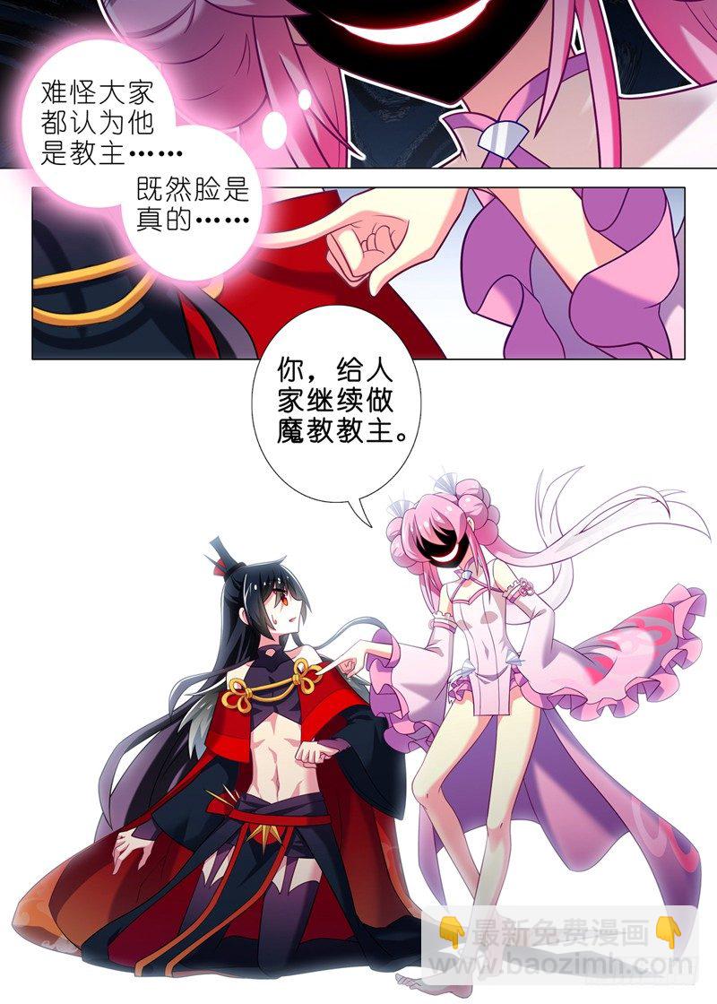 第三夜-第4话
