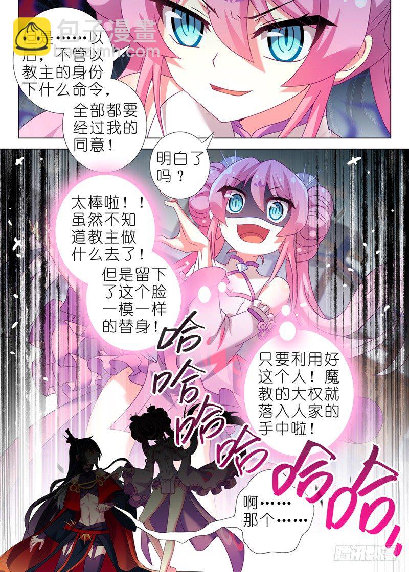 第三夜-第4话