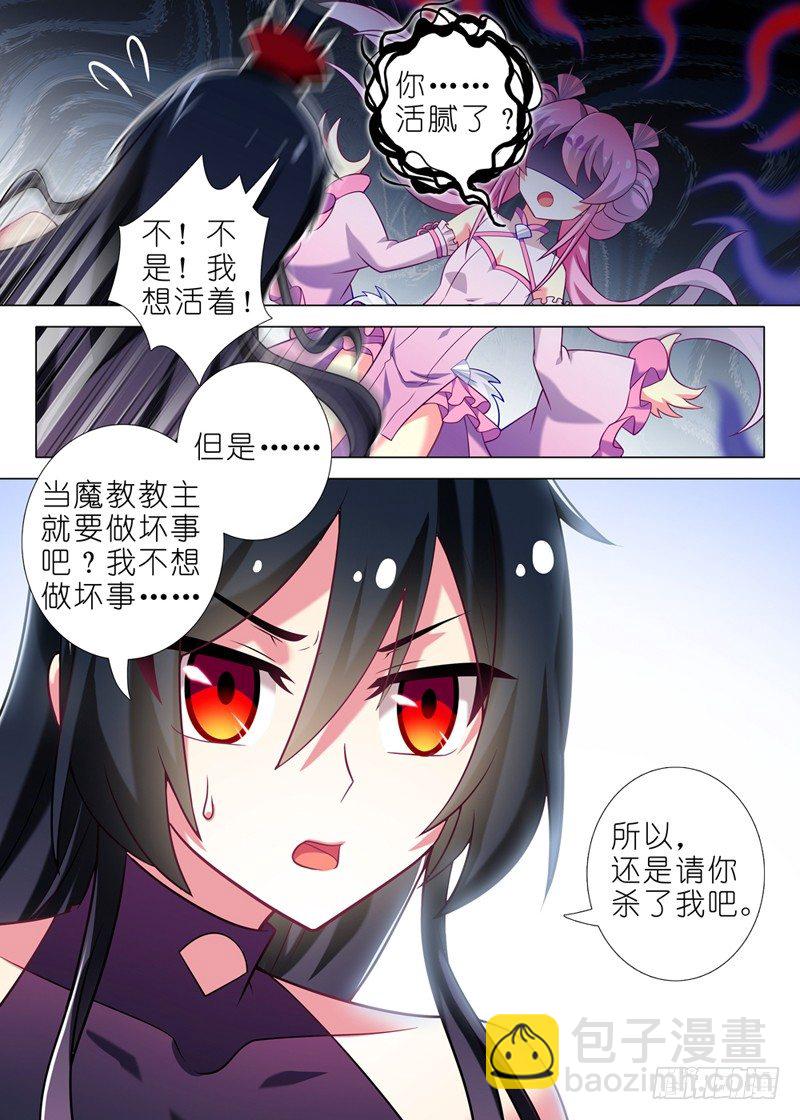 第三夜-第4话