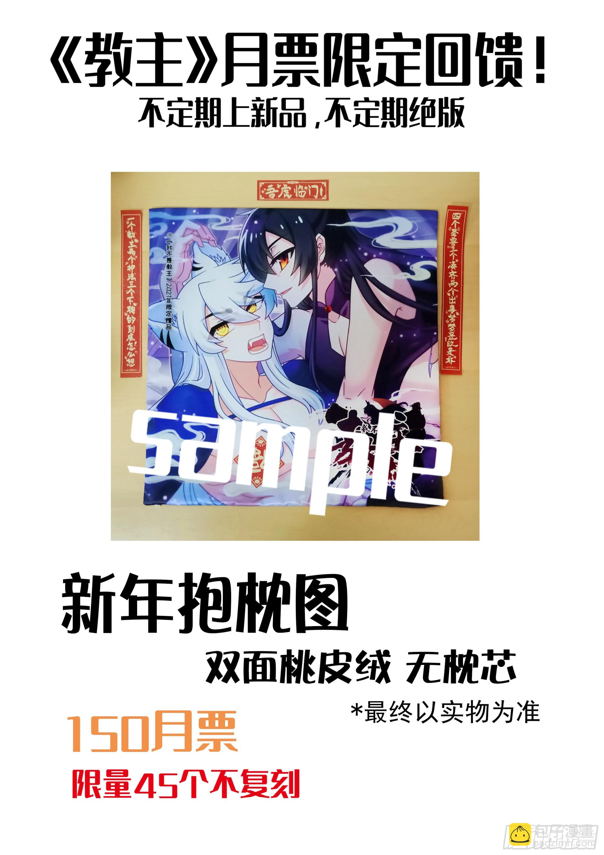 教主4月月票榜&amp;amp;新活动-第294话