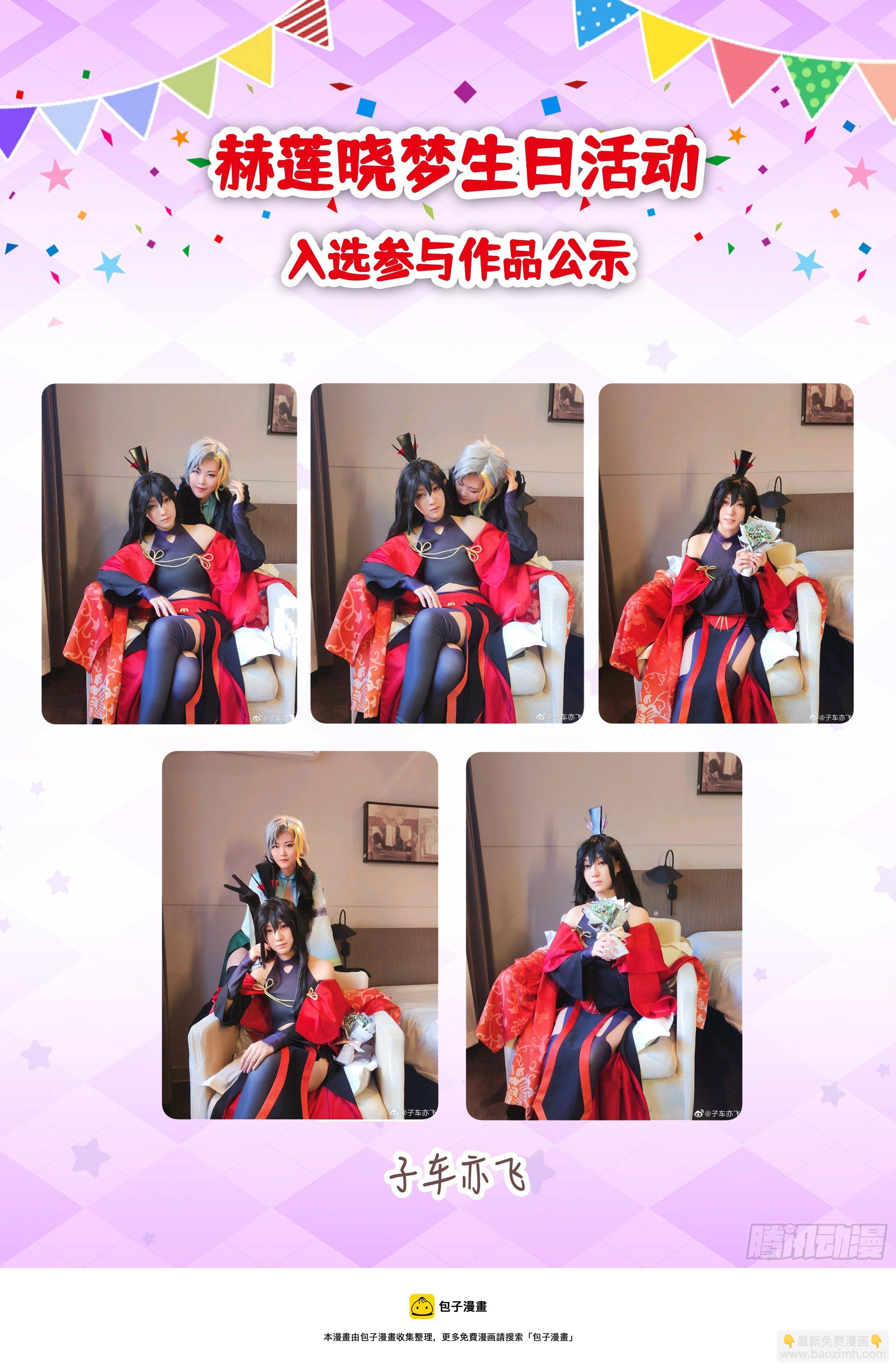 春节快乐！教主庆生作品展示！-第276话