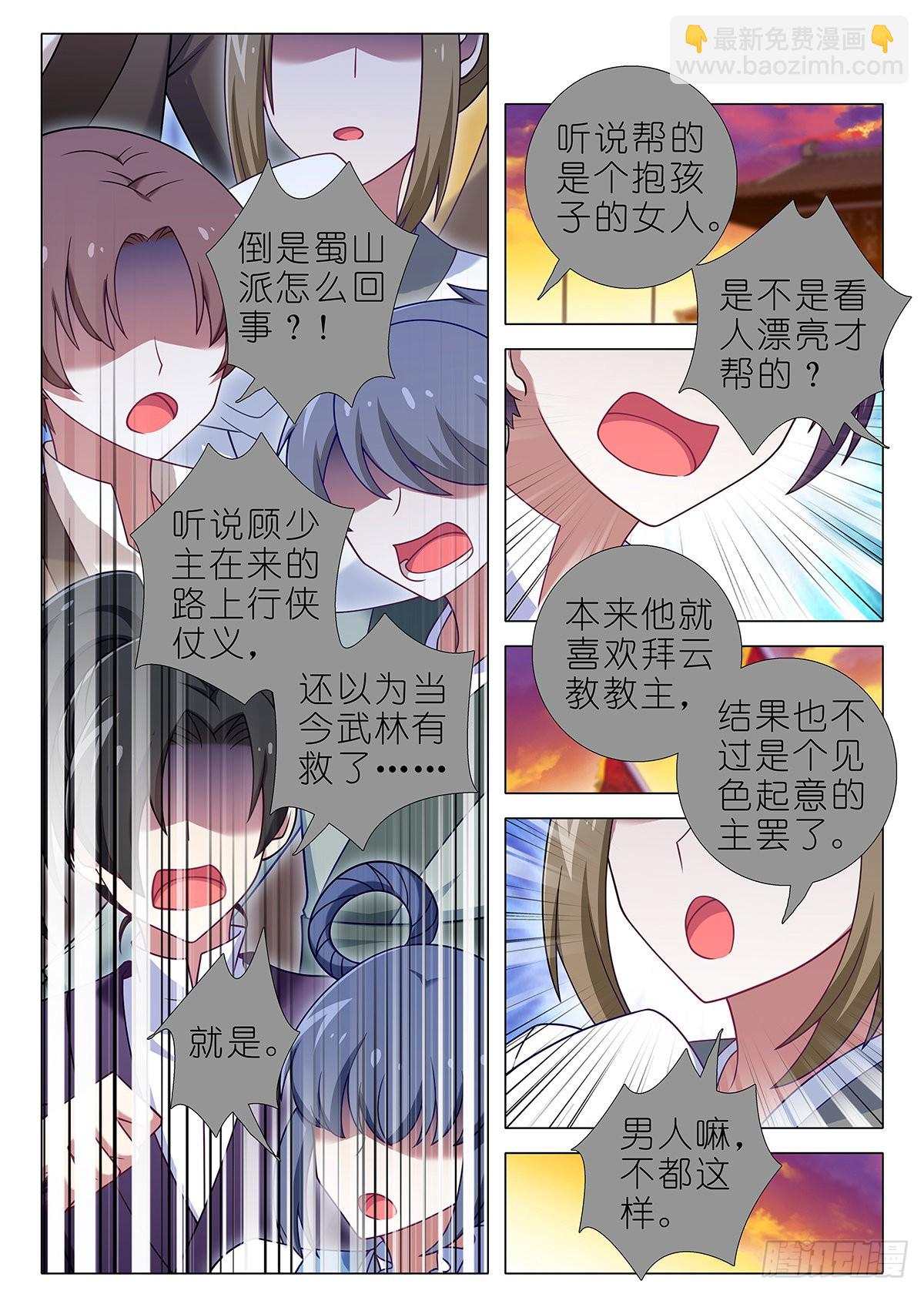 第二百五十六夜-第296话