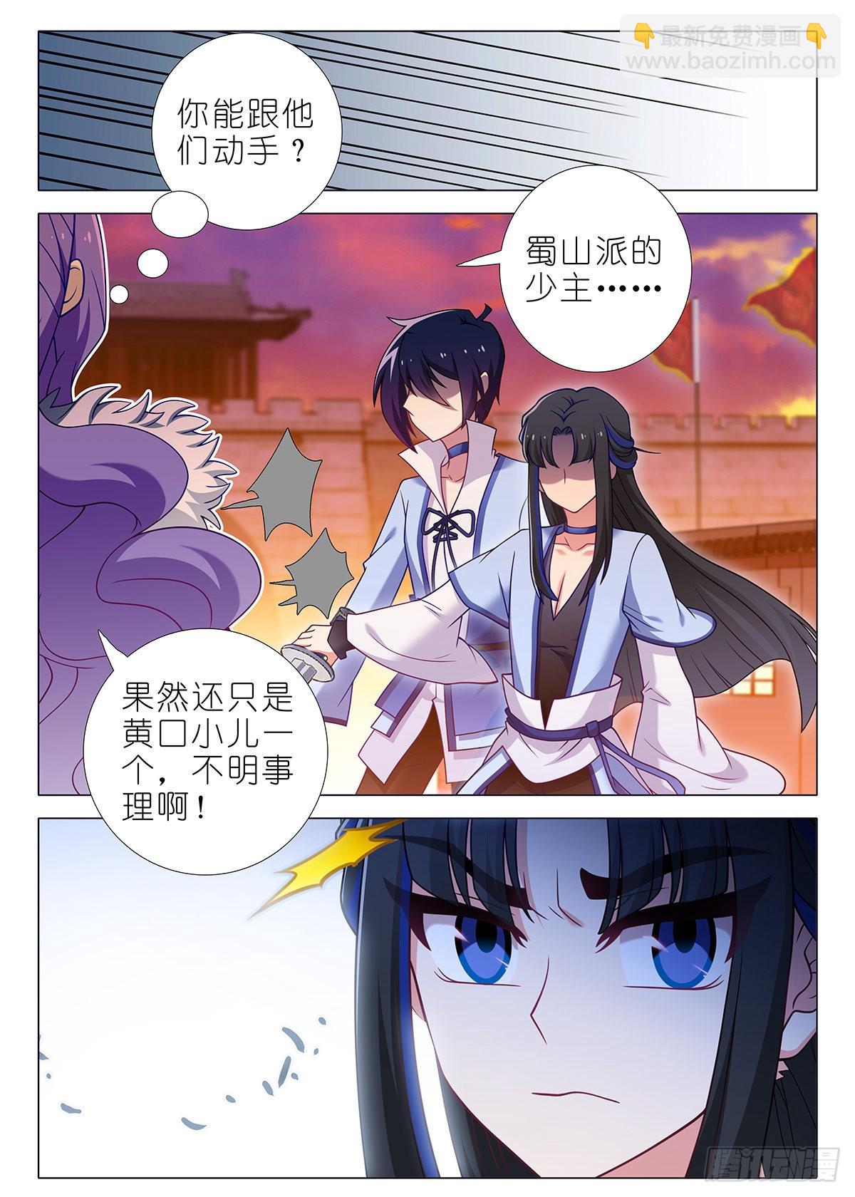 第二百五十六夜-第296话