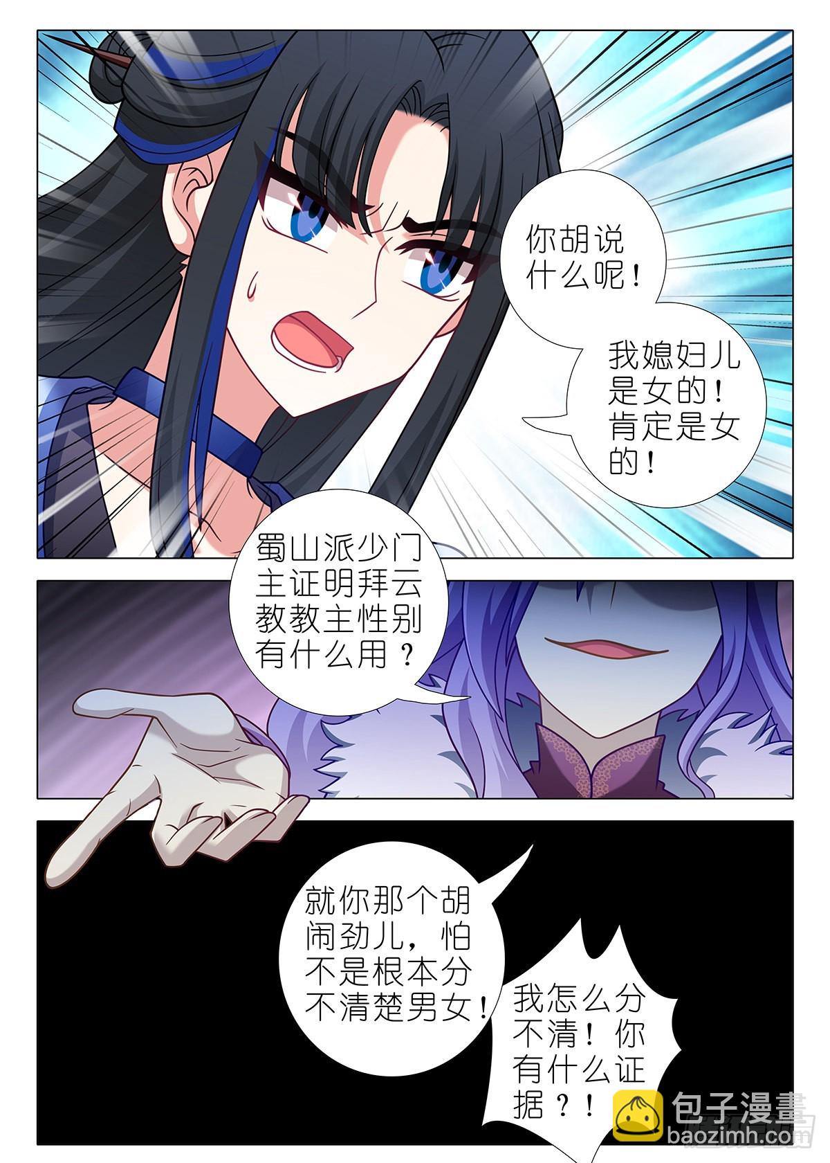 第二百五十六夜-第296话