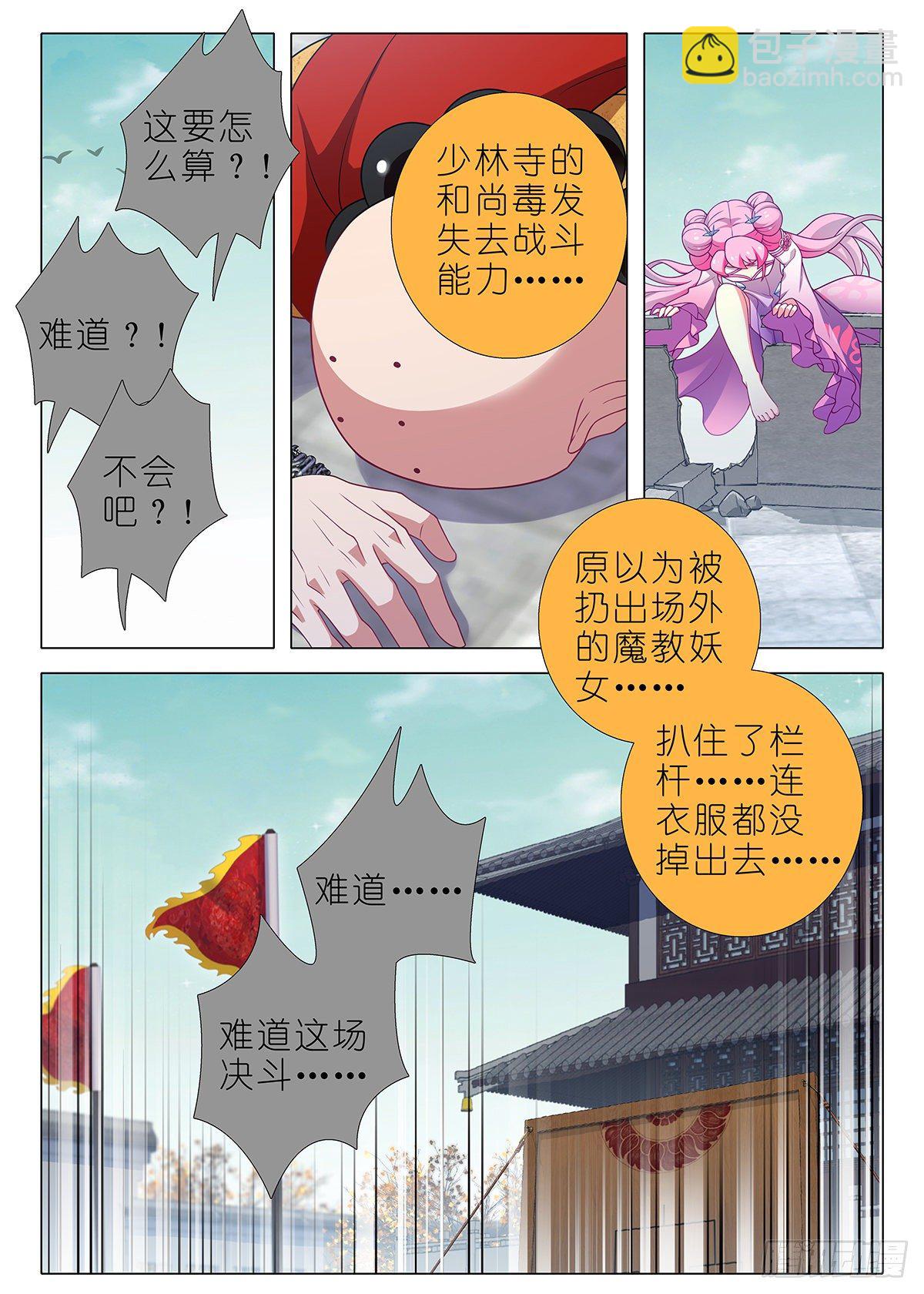 第二百四十六夜-第278话