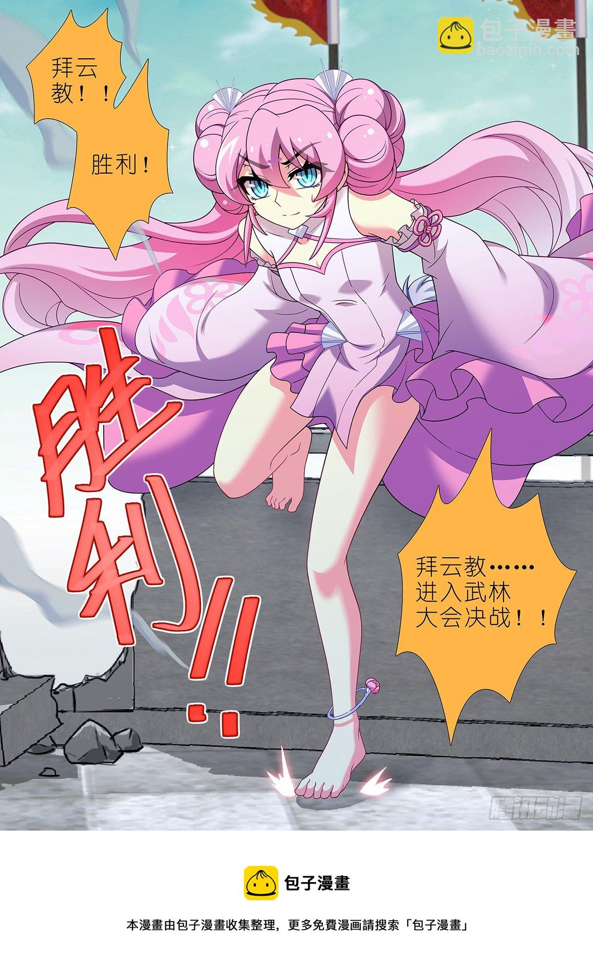 第二百四十六夜-第278话