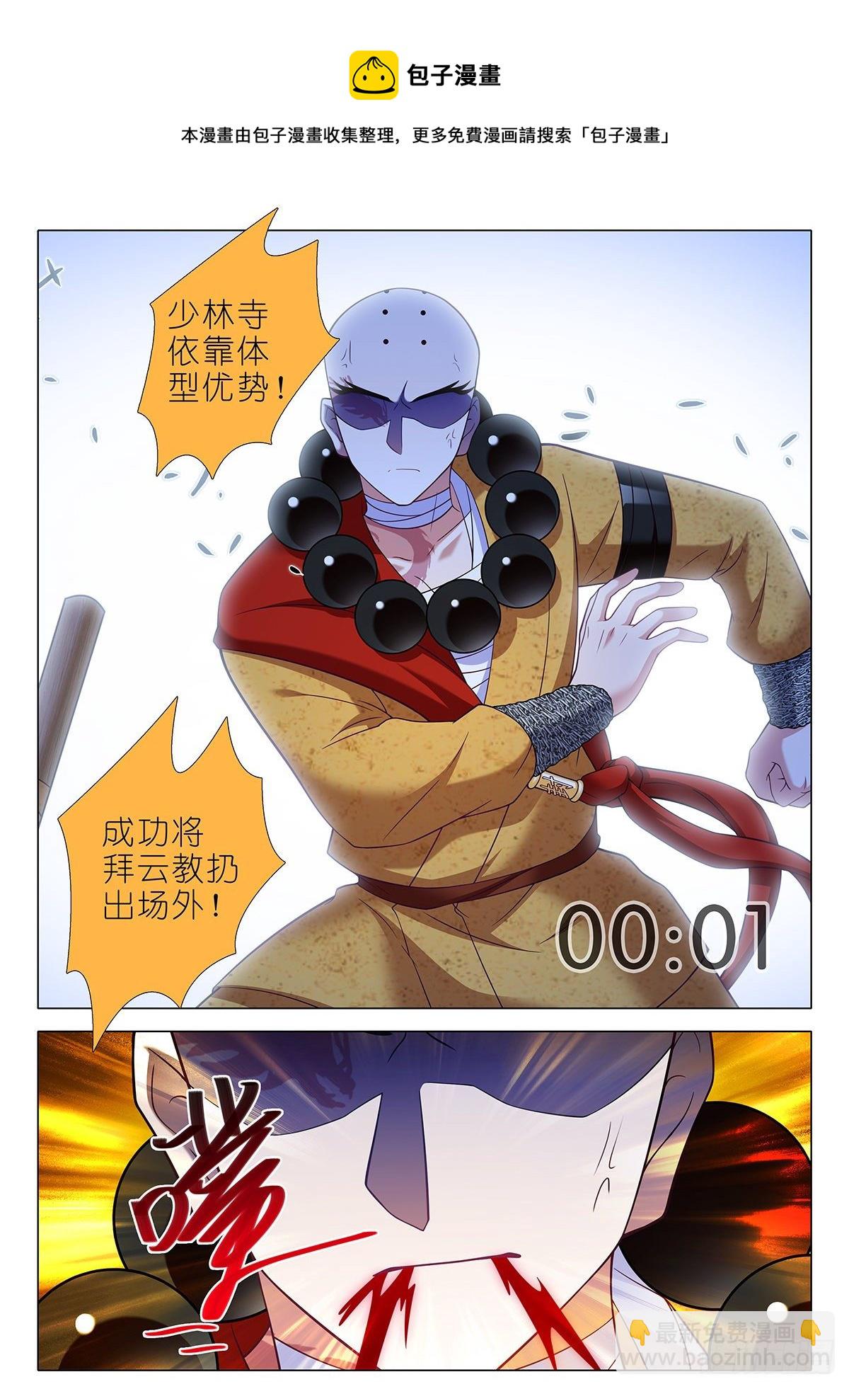 第二百四十六夜-第278话