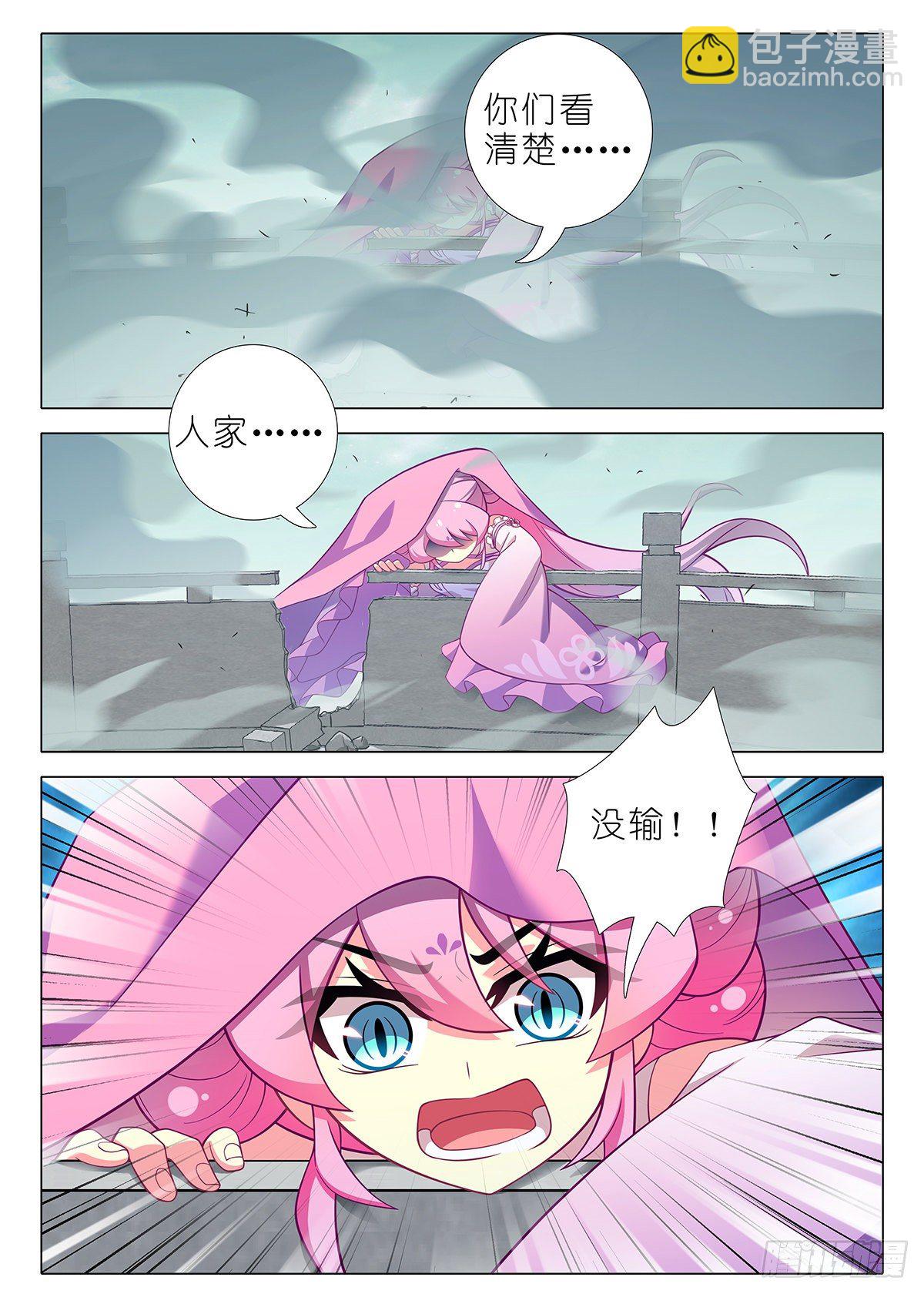 第二百四十六夜-第278话