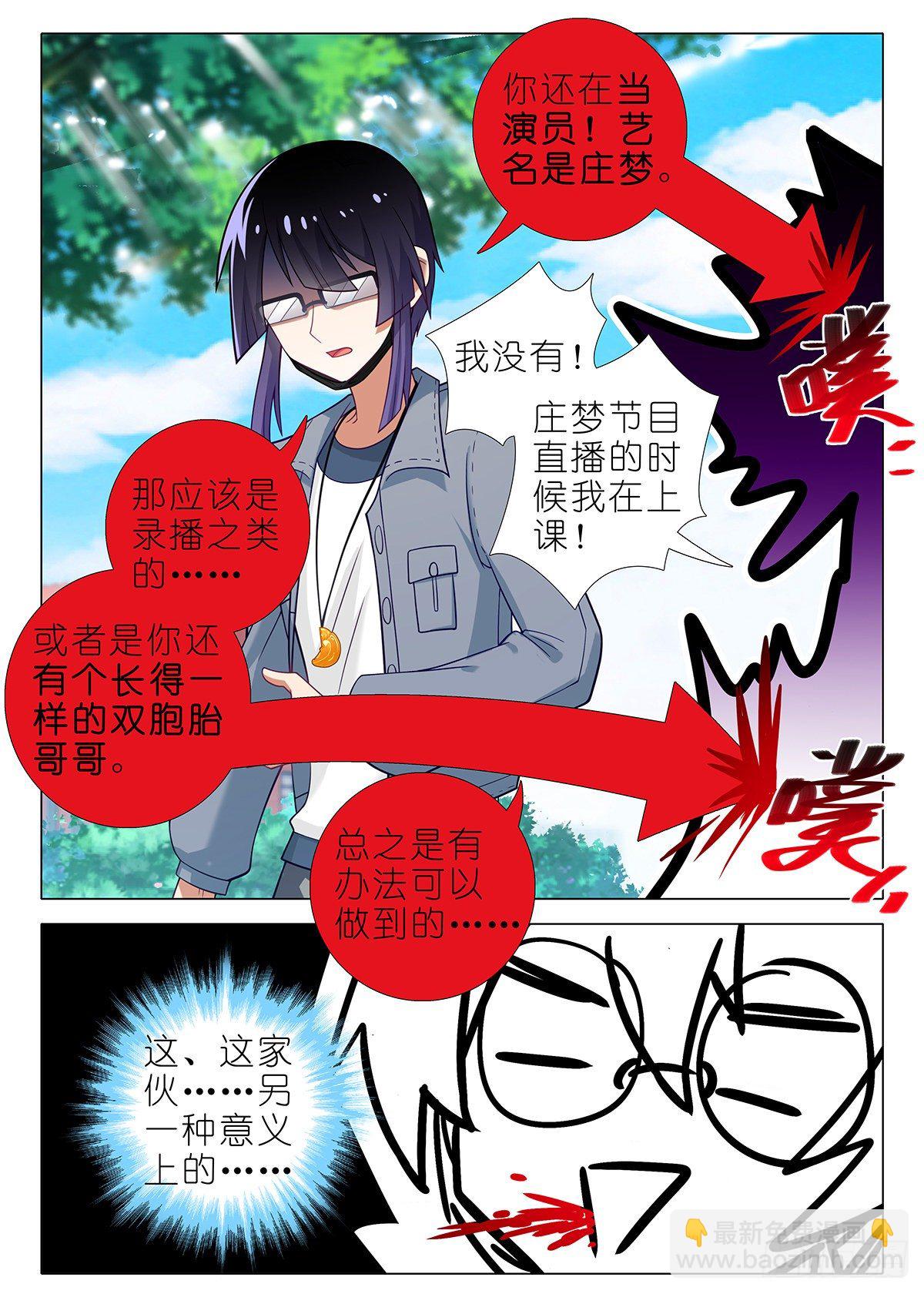 四周年特别篇番外二-第280话