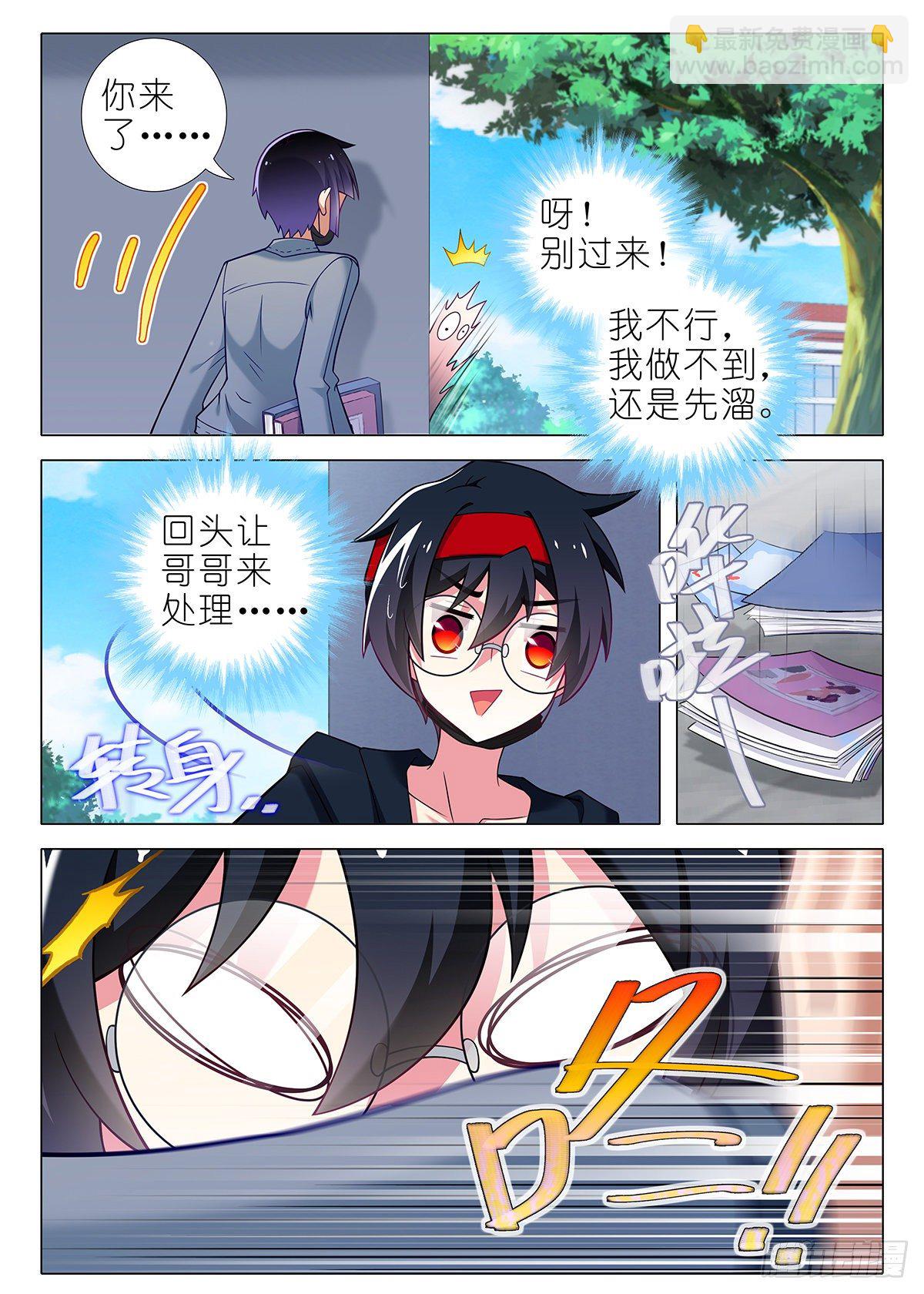 四周年特别篇番外二-第280话