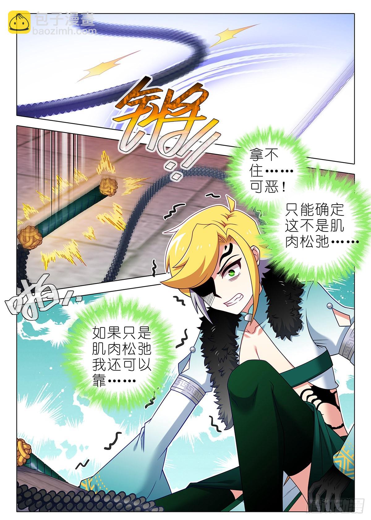 第二百六十一夜-第304话