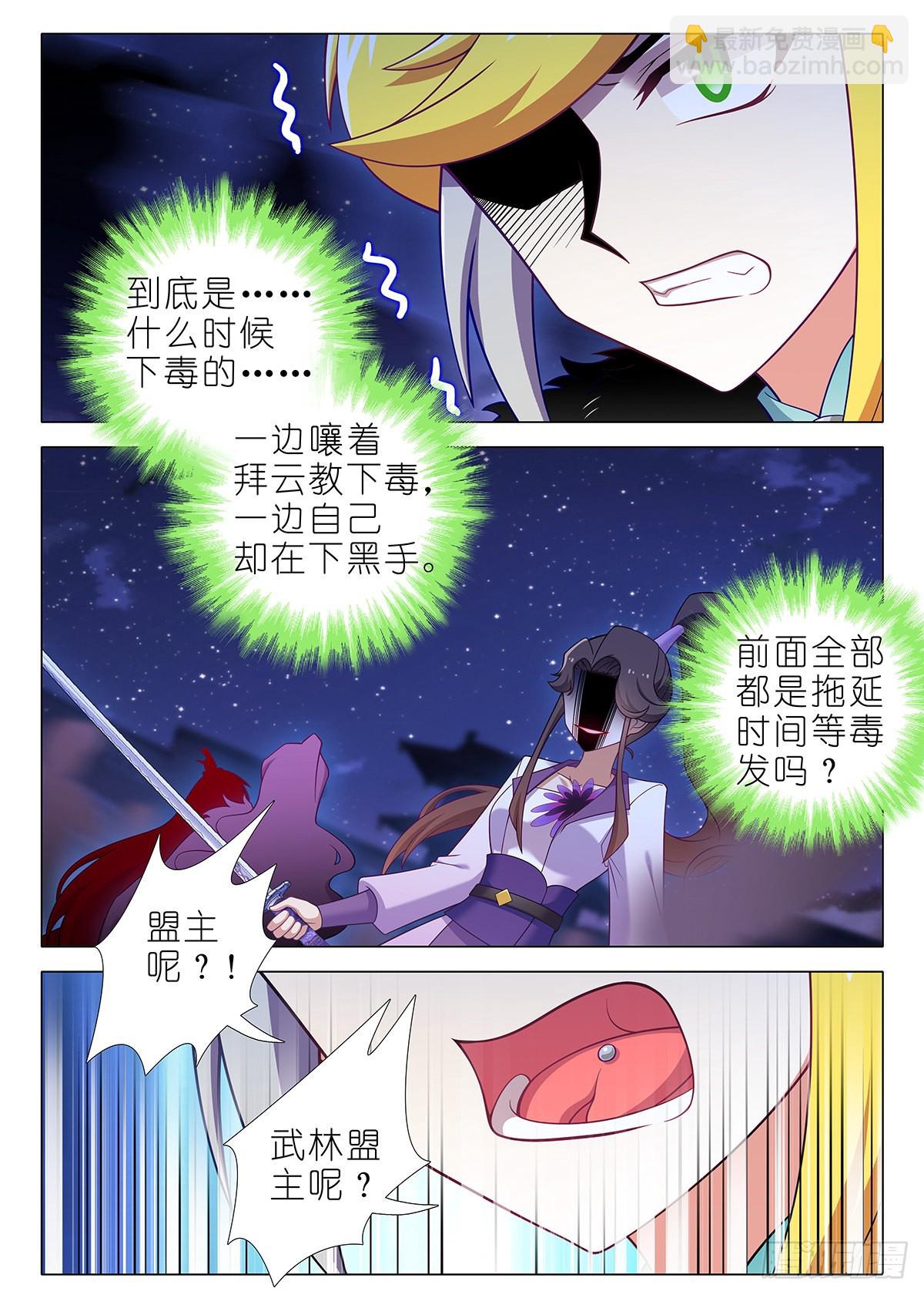 第二百六十一夜-第304话