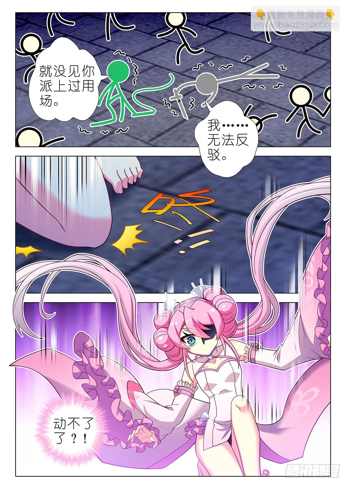 第二百六十一夜-第304话