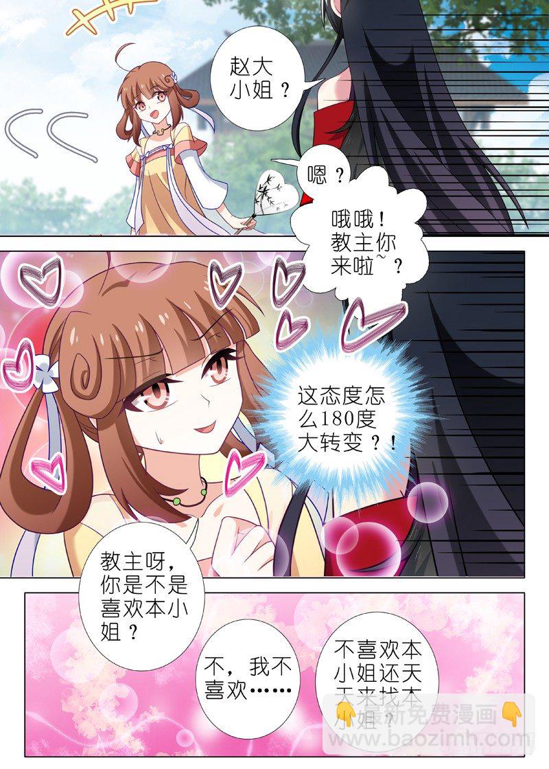 第三十夜-第32话