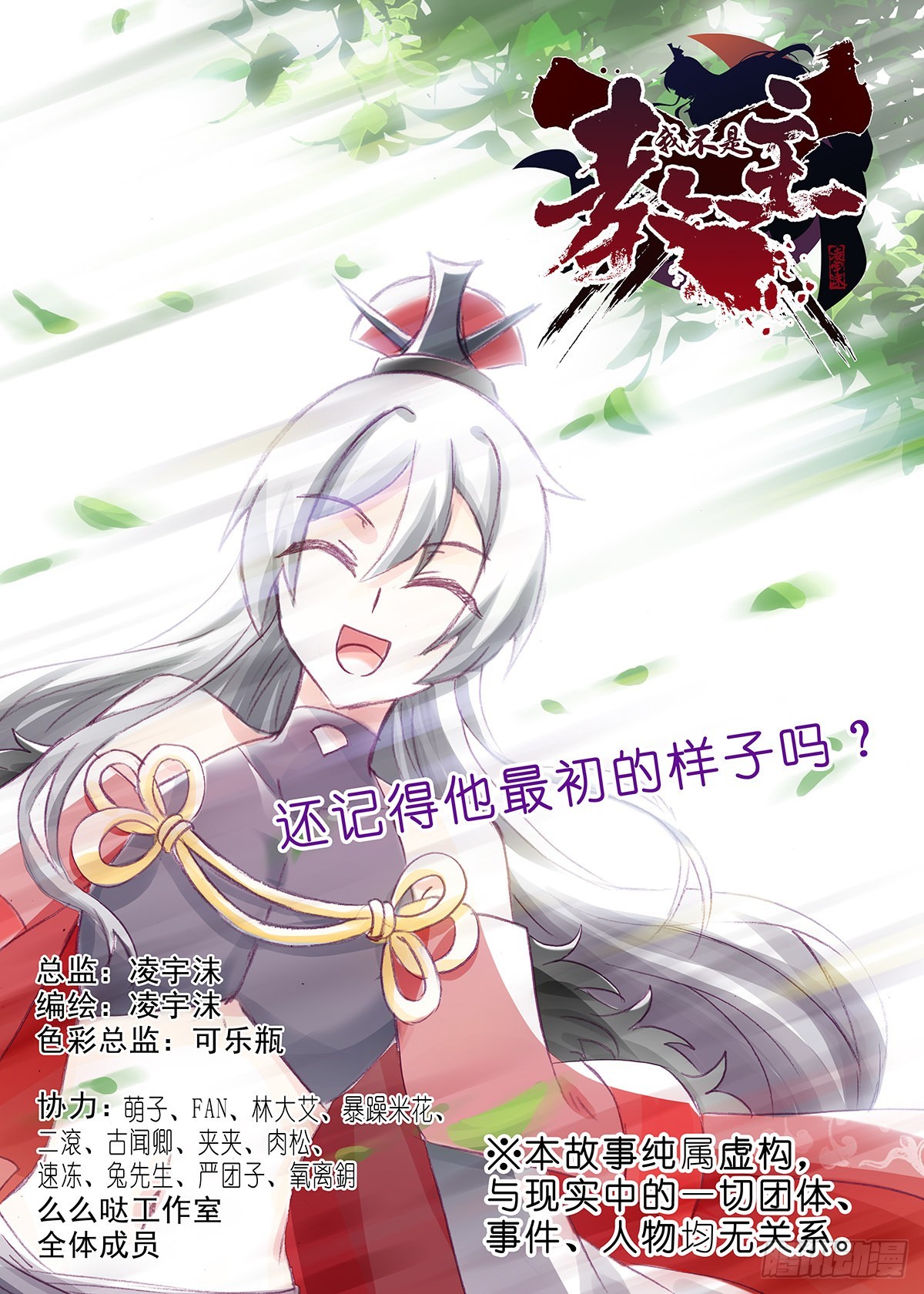 第二百六十二夜-第306话