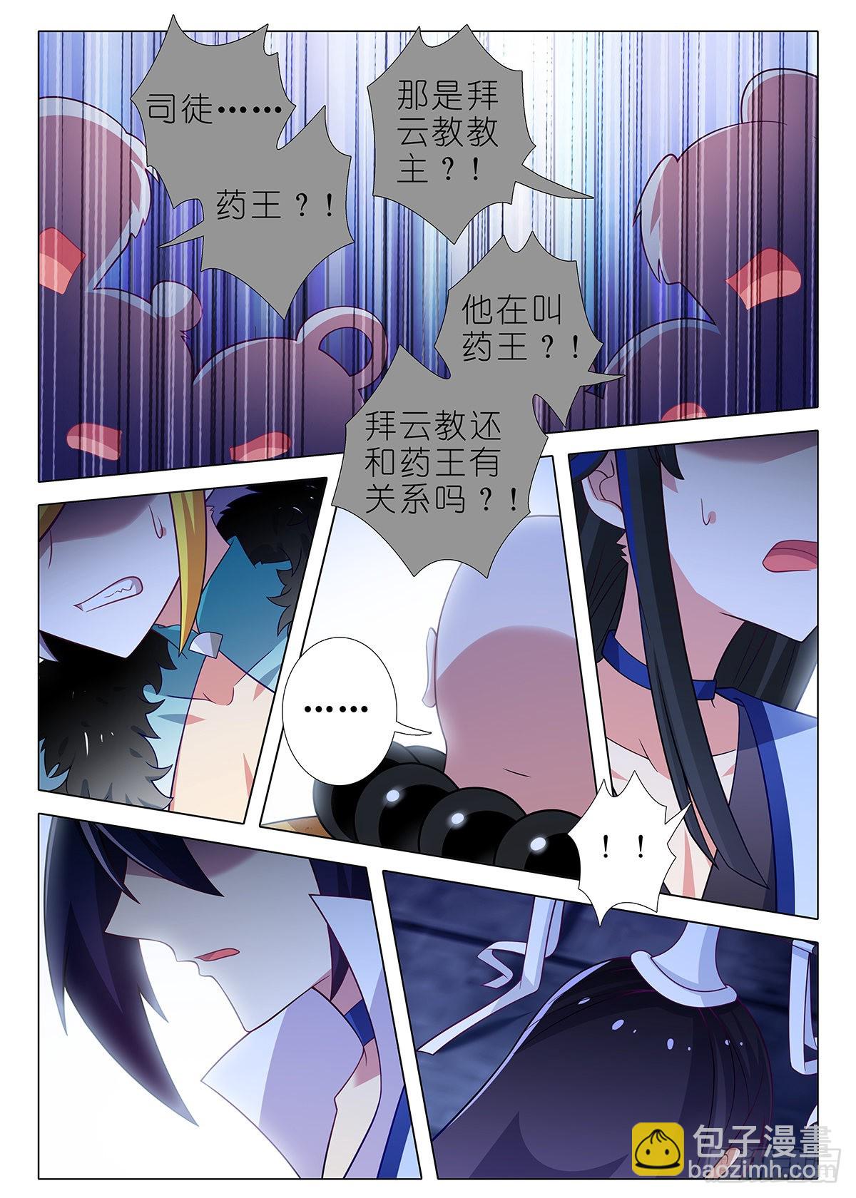 第二百六十二夜-第306话
