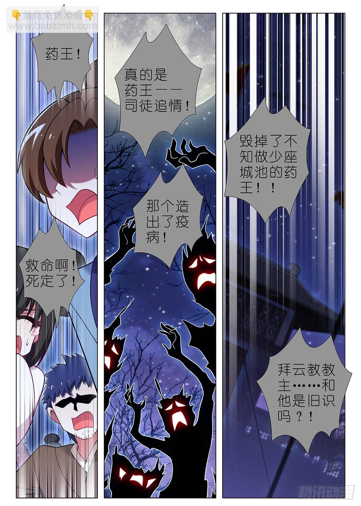 第二百六十二夜-第306话